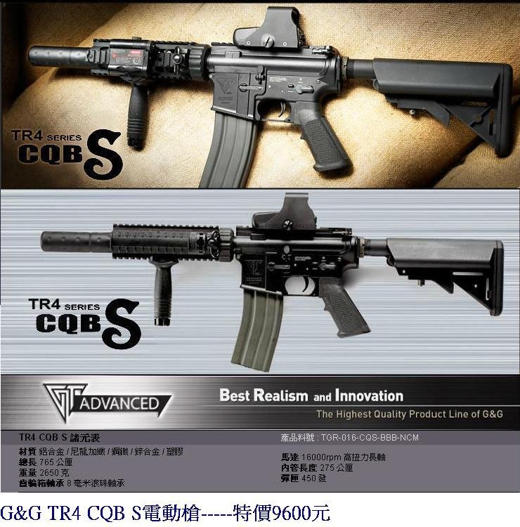 G&amp;G TR4 CQB S電動槍.JPG