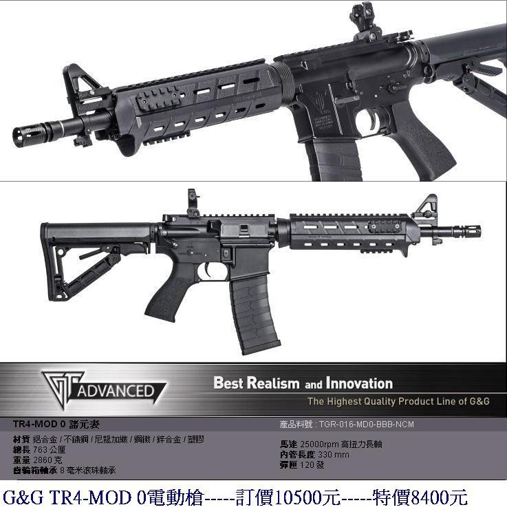 G&amp;G TR4-MOD 0電動槍.JPG