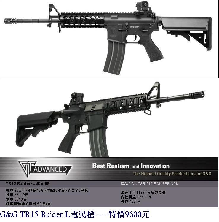 G&amp;G TR15 Raider-L電動槍.JPG