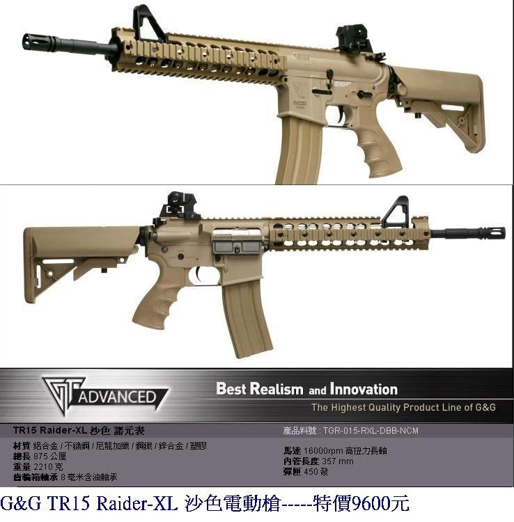 G&amp;G TR15 Raider-XL 沙色電動槍.JPG