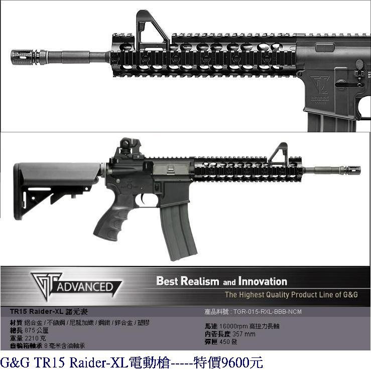 G&amp;G TR15 Raider-XL電動槍.JPG