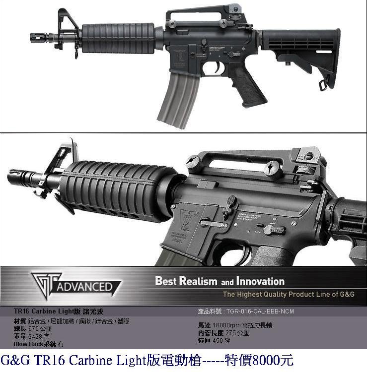 G&amp;G TR16 Carbine Light版電動槍.JPG