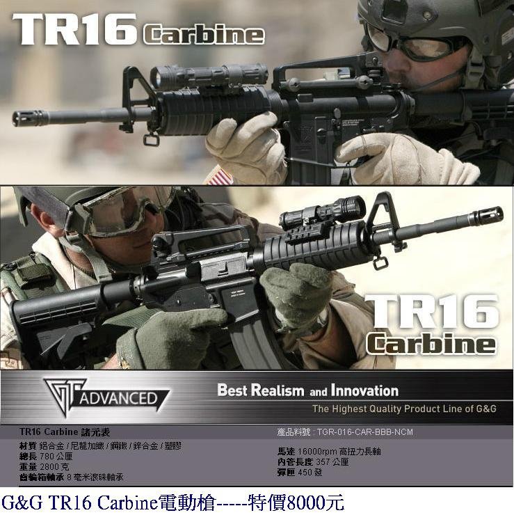 G&amp;G TR16 Carbine電動槍.JPG