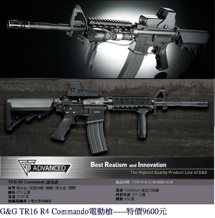 G&amp;G TR16 R4 Commando電動槍.JPG