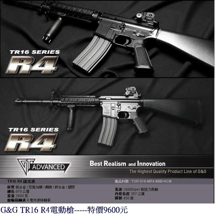 G&amp;G TR16 R4電動槍.JPG