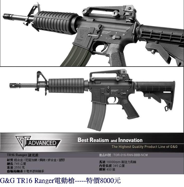 G&amp;G TR16 Ranger電動槍.JPG