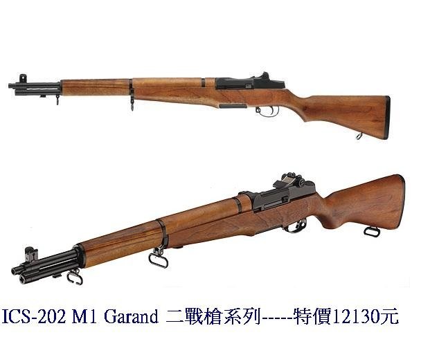 ICS-202 M1 Garand 二戰槍系列.jpg