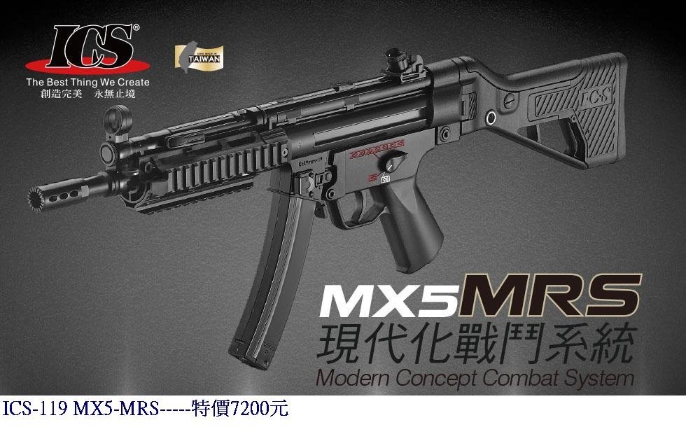 ICS-119 MX5-MRS