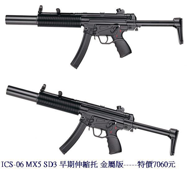 ICS-06 MX5 SD3 早期伸縮托 金屬版