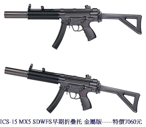 ICS-15 MX5 SDWFS早期折疊托 金屬版