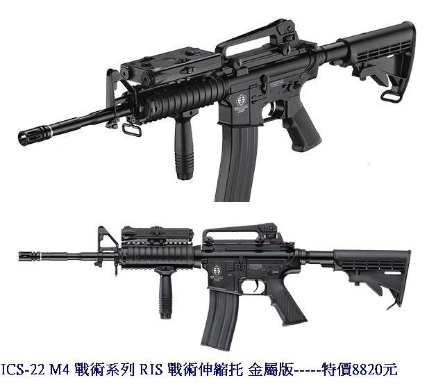 ICS-22 M4 戰術系列 RIS 戰術伸縮托 金屬版