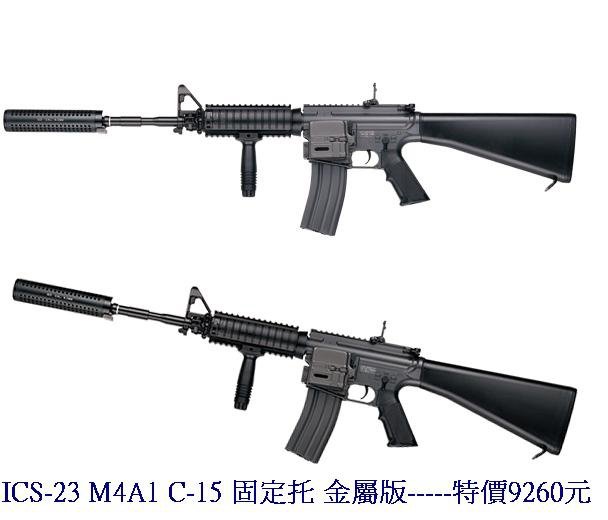 ICS-23 M4A1 C-15 固定托 金屬版