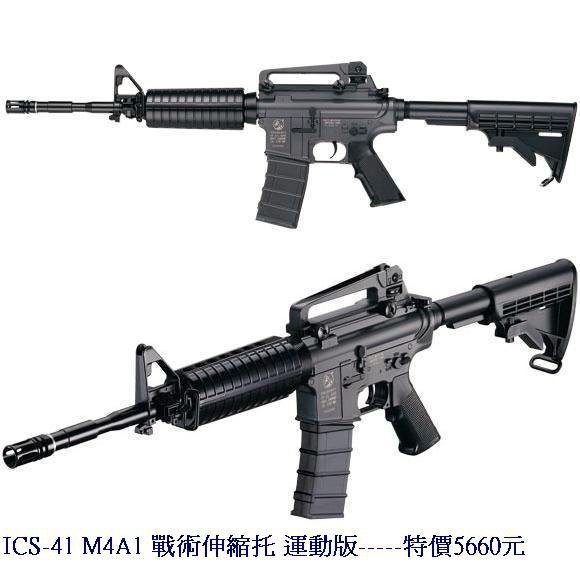 ICS-41 M4A1 戰術伸縮托 運動版