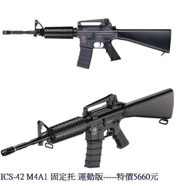 ICS-42 M4A1 固定托 運動版