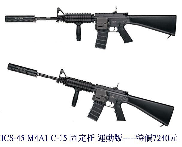 ICS-45 M4A1 C-15 固定托 運動版