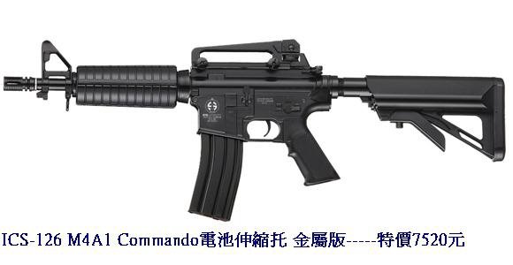 ICS-126 M4A1 Commando電池伸縮托 金屬版