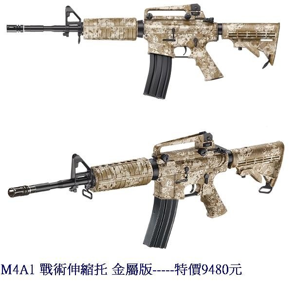 IMC-020-1 M4A1 戰術伸縮托 金屬版