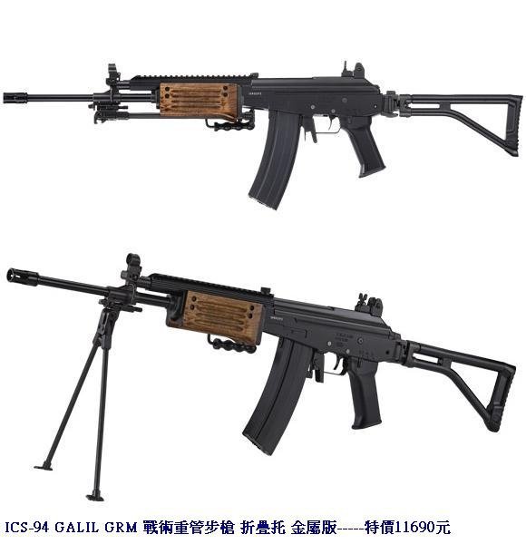 ICS-94 GALIL GRM 戰術重管步槍 折疊托 金屬版