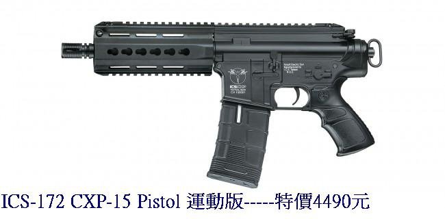 ICS-172 CXP-15 Pistol 運動版