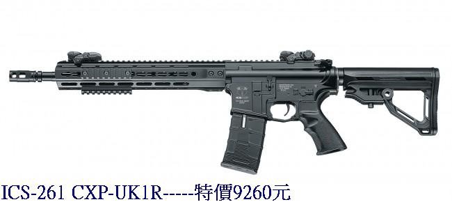 ICS-261 CXP-UK1R