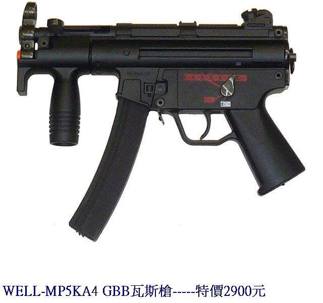 WELL MP5KA4 GBB瓦斯槍-----特價2900元.jpg