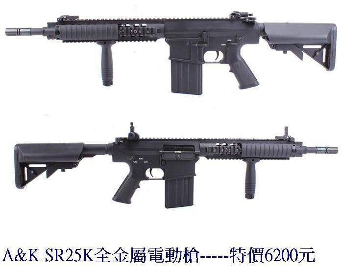 A&amp;K SR25K全金屬電動槍.jpg