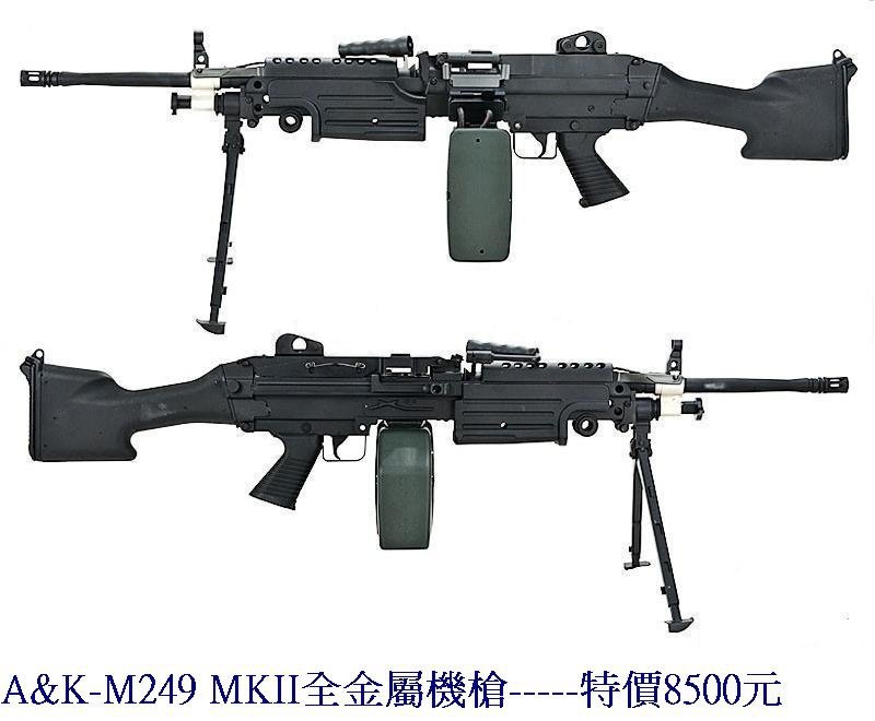 A&amp;K-M249 MKII全金屬機槍.JPG