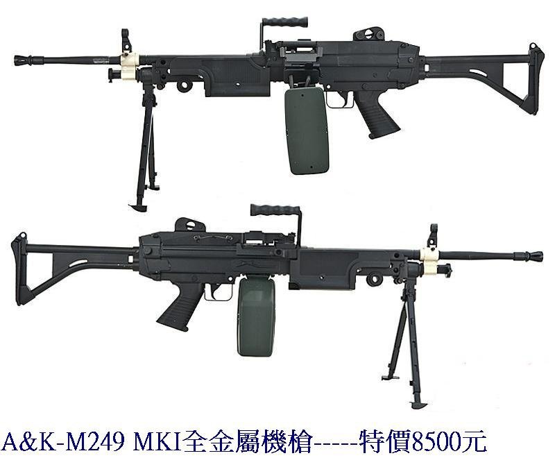 A&amp;K-M249 MKI全金屬機槍.JPG