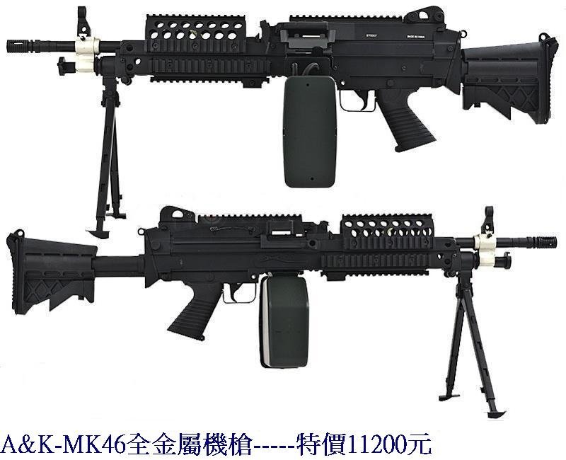 A&amp;K-MK46全金屬機槍.JPG