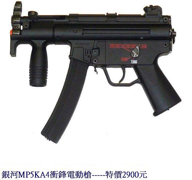 銀河MP5KA4衝鋒電動槍.jpg