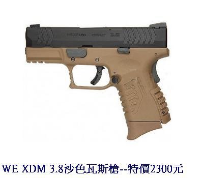 WE XDM 3.8沙色瓦斯槍