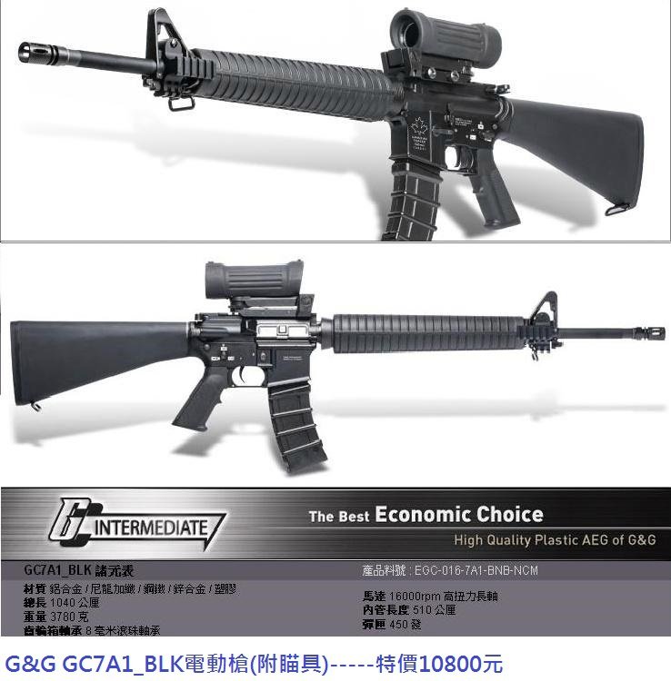 G&amp;G GC7A1_BLK電動槍