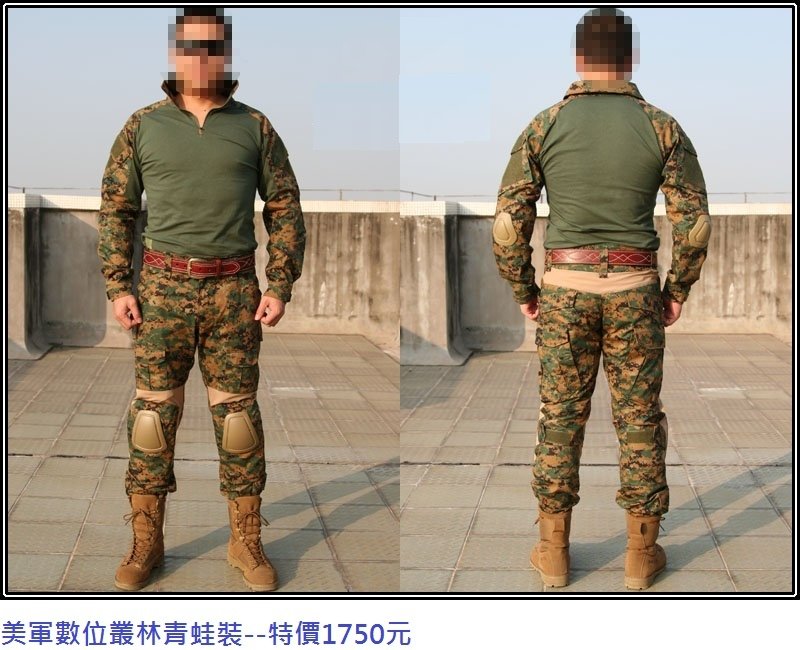 美軍數位叢林青蛙裝.jpg