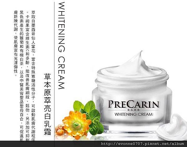 001_WHITENING_main