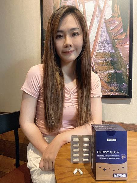 姐自帶女神光的秘密l DR.CINK光粹煥白雪姬膠囊l黯沉o