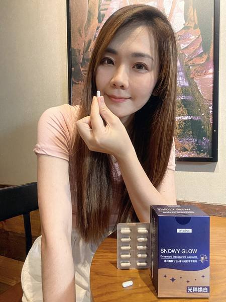 姐自帶女神光的秘密l DR.CINK光粹煥白雪姬膠囊l黯沉o