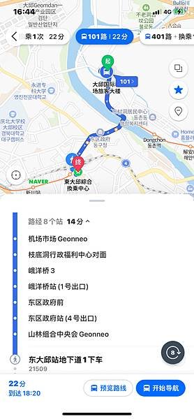 想要省錢省時從大邱機場到慶洲這篇請筆記l如何搭公車、搭巴士到