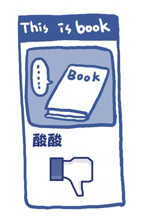 thisisbook