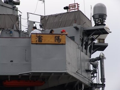 陽字號驅逐艦( 武進三型 )