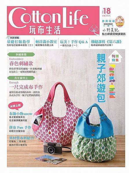 Cotton Life NO.18封面.jpg