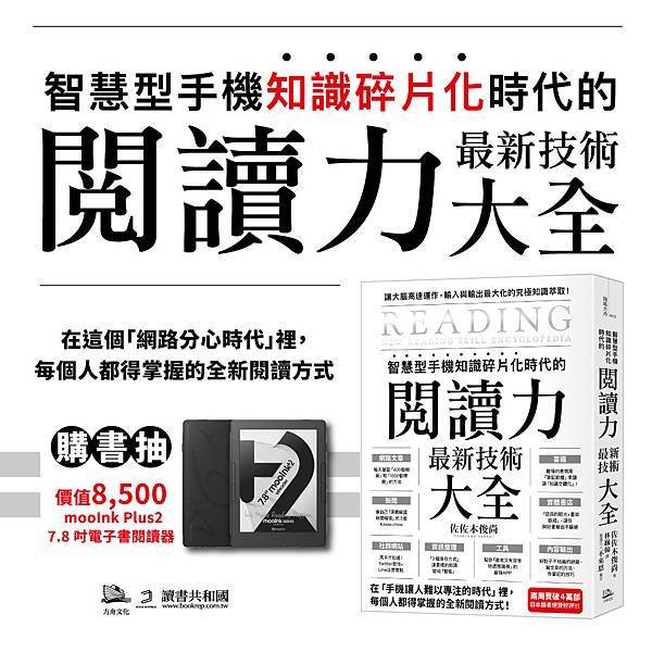 「閱讀力」最新技術大全.jpg