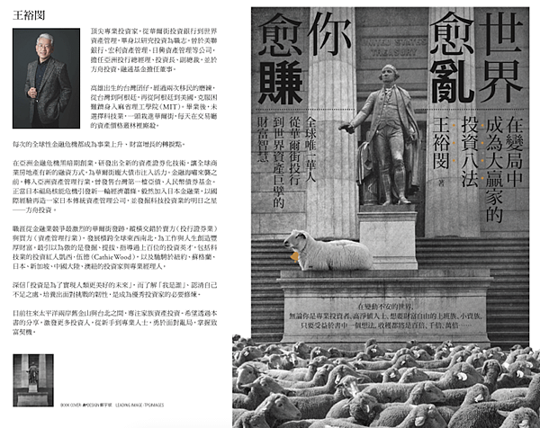 世界愈亂，你愈賺.png