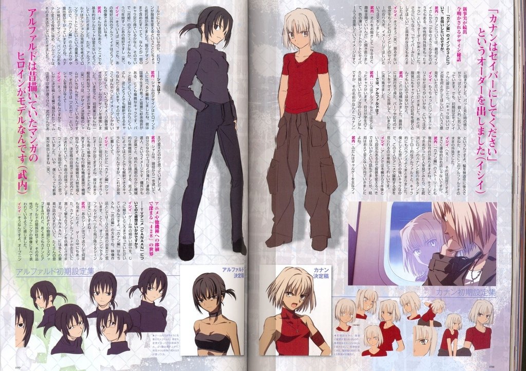 TYPE_MOON.Ace.Vol.3_098+099.jpg