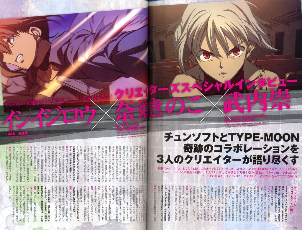 TYPE_MOON.Ace.Vol.3_096+097.jpg