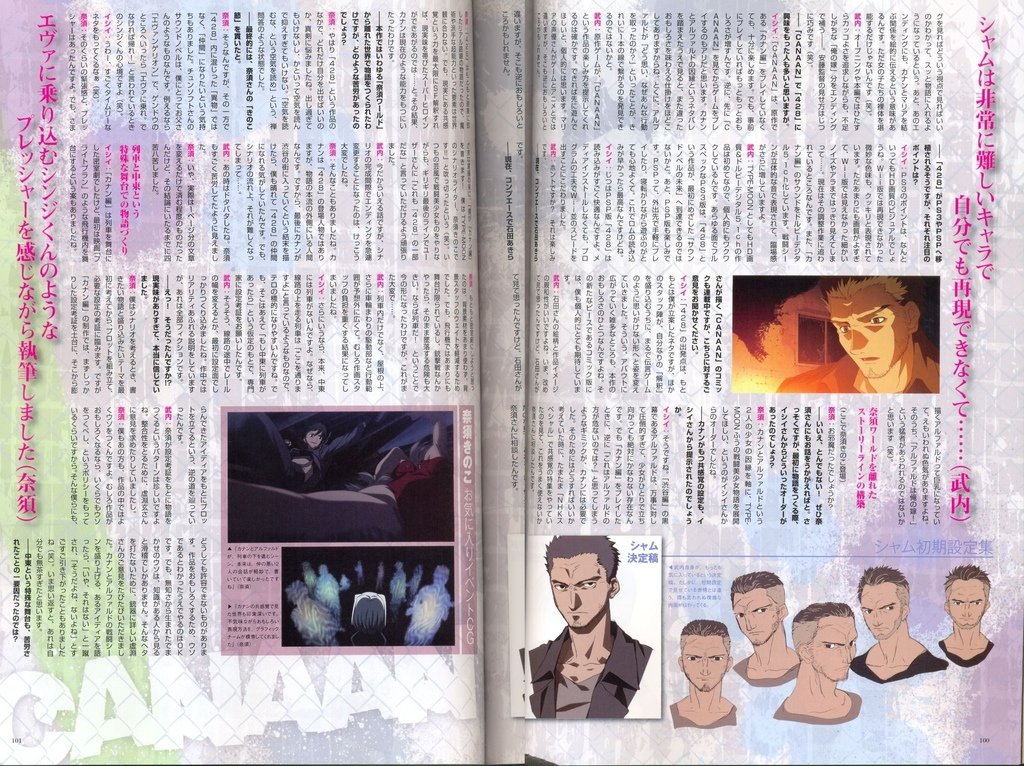 TYPE_MOON.Ace.Vol.3_100+101.jpg