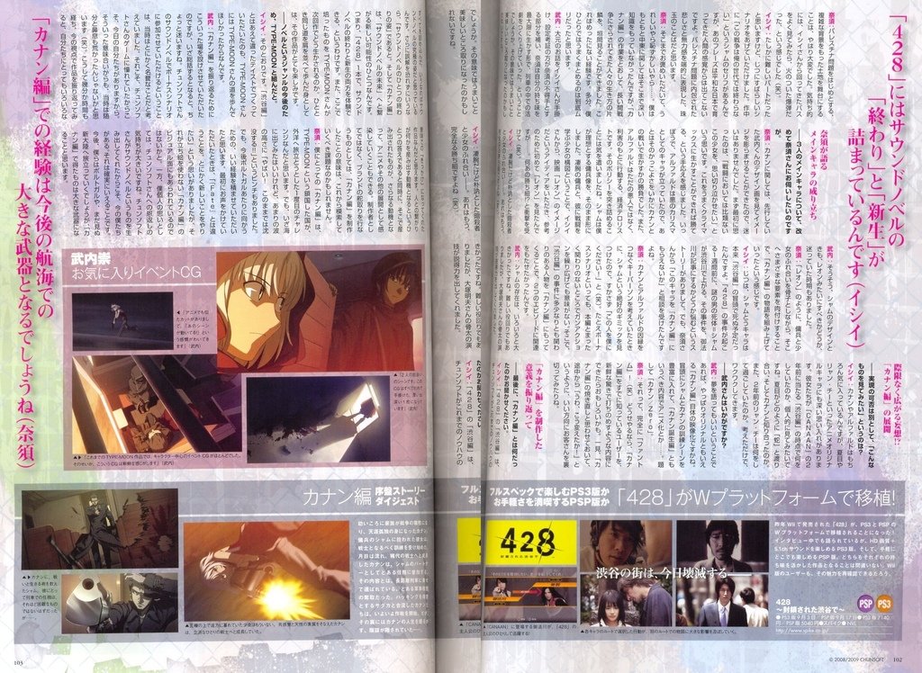 TYPE_MOON.Ace.Vol.3_102+103.jpg