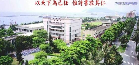 花蓮高中