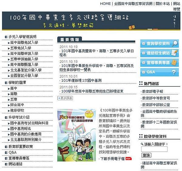 基測用參考書─榜首奪分題型：升高中、考國中基測、國中英文、國中理化、國中數學、讀書方法、PR值、升高中、考國中基測、國中英文、國中理化、國中數學、讀書方法、PR值、升高中、考國中基測、國中英文、國中理化、國中數學、讀書方法、PR值適用