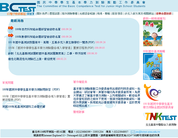 基測用參考書─榜首奪分題型：升高中、考國中基測、國中英文、國中理化、國中數學、讀書方法、PR值、升高中、考國中基測、國中英文、國中理化、國中數學、讀書方法、PR值、升高中、考國中基測、國中英文、國中理化、國中數學、讀書方法、PR值適用
