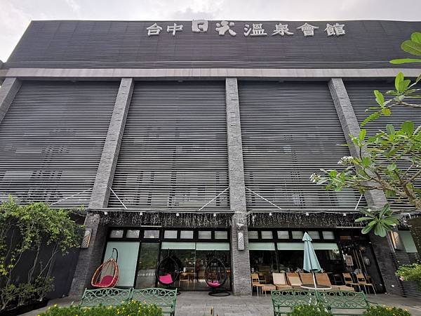 日光溫泉_190801_0037.jpg